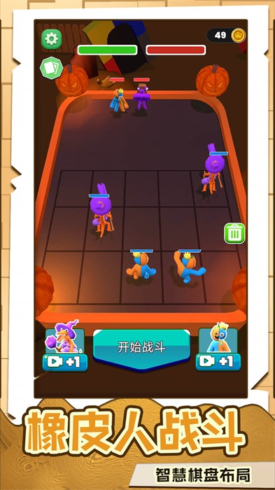 橡皮人出擊 v1.0.1 安卓版 2