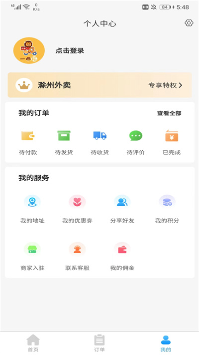 一點(diǎn)稻 v1.3.0 安卓版 2