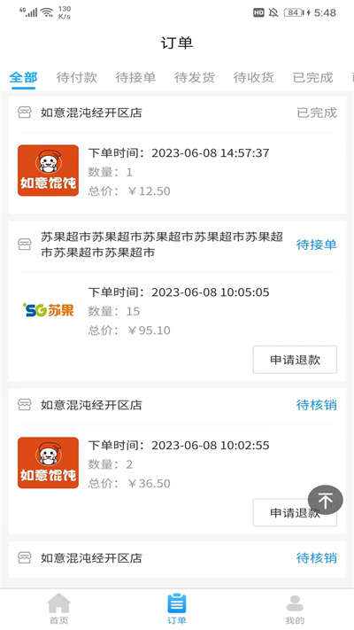 一點(diǎn)稻 v1.3.0 安卓版 1