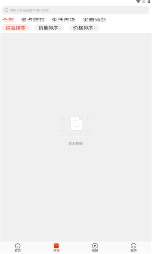 享初趣 v1.0.8 安卓版 2