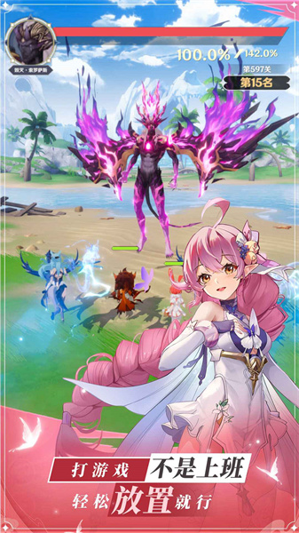 龍與世界的盡頭先行服 v1.1.45 安卓版 2