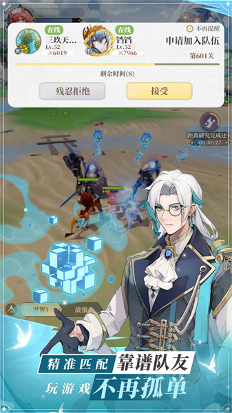 龍與世界的盡頭先行服 v1.1.45 安卓版 3