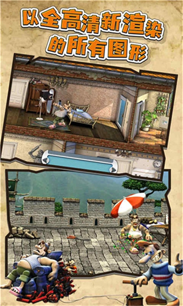 整蠱鄰居1 v1.5.5 安卓版 1