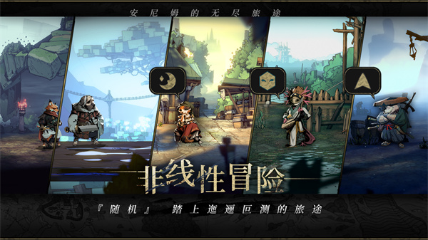 安尼姆的無盡旅途 v0.6.108 安卓版 3