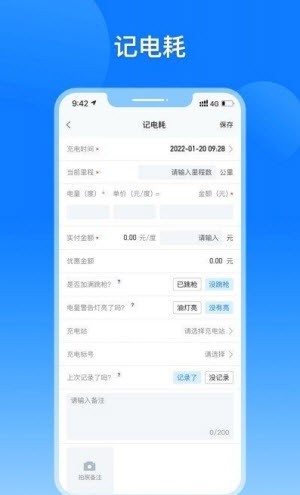 大象電耗 v1.0.3 手機版 0