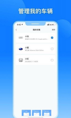 大象電耗 v1.0.3 手機版 1