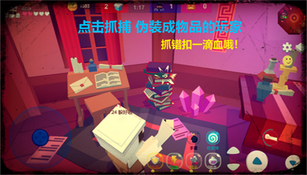 歡樂躲貓貓瞎眼尋貓 v1.0.12 安卓版 1