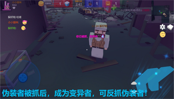 歡樂躲貓貓瞎眼尋貓 v1.0.12 安卓版 0