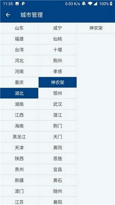 隨看天氣 v2.4.060 手機(jī)版 2