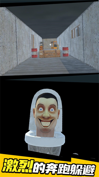 暗區(qū)危機(jī)馬桶人 v1.0 安卓版 1