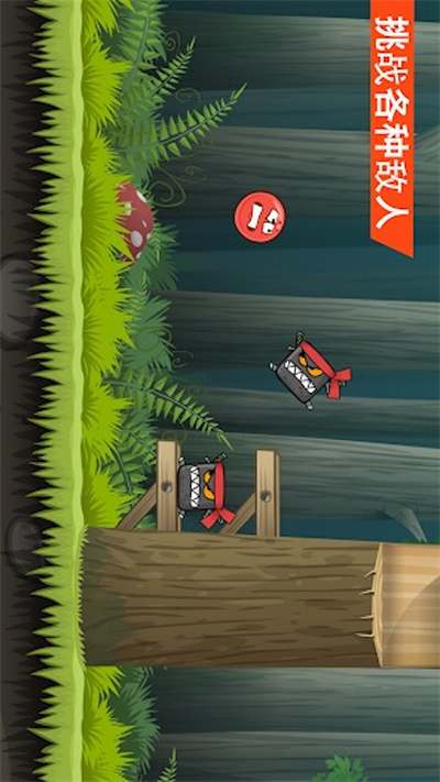 紅球大冒險 v1.00 安卓版 4