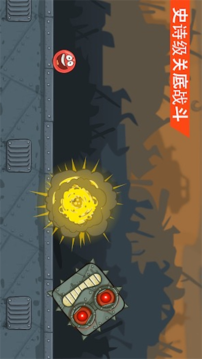 紅球大冒險 v1.00 安卓版 3
