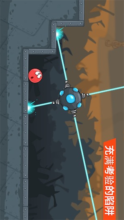 紅球大冒險 v1.00 安卓版 0