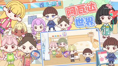 阿瓦達(dá)世界 v1.1 安卓版 2