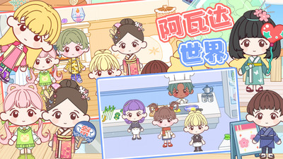 阿瓦達(dá)世界 v1.1 安卓版 1