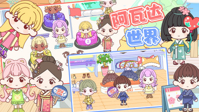 阿瓦達(dá)世界 v1.1 安卓版 0