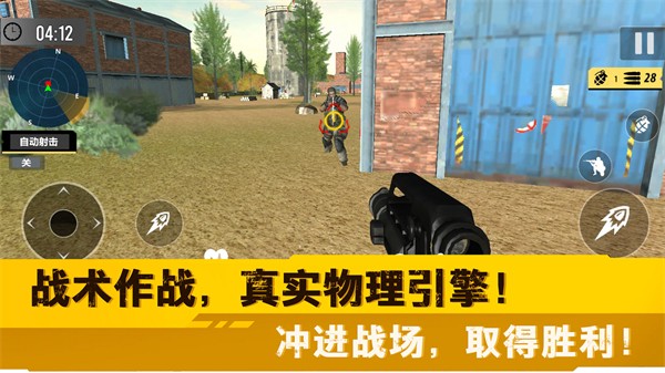 荒野突擊行動 v1.0 安卓版 0