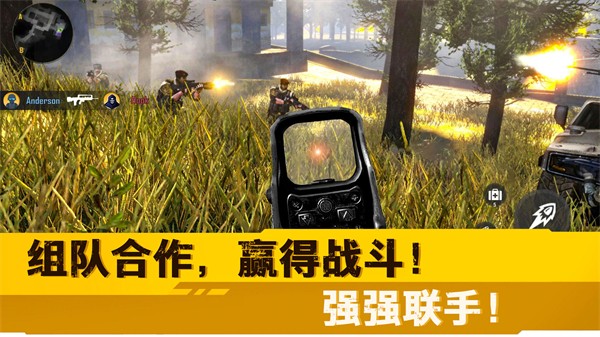 荒野突擊行動 v1.0 安卓版 2