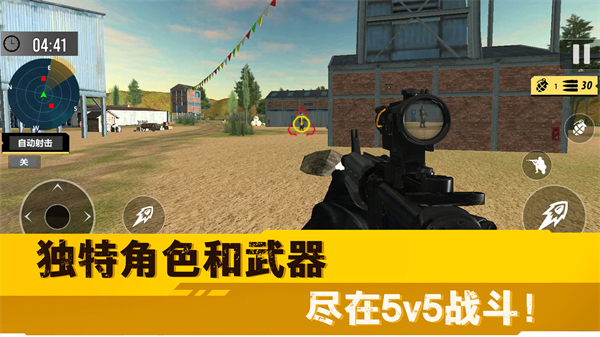 荒野突擊行動 v1.0 安卓版 1