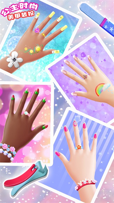 公主時(shí)尚美甲裝扮 v1.1安卓版 0