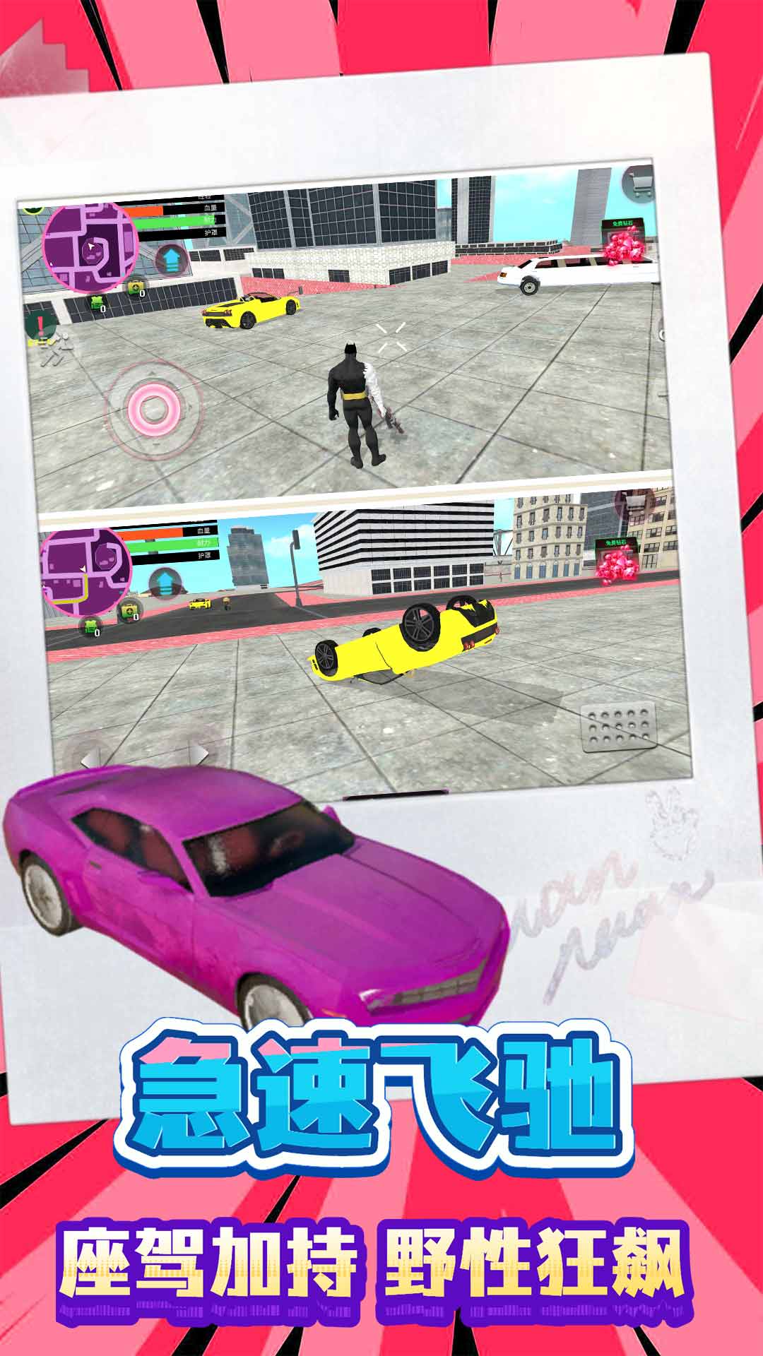 城市極限挑戰(zhàn)賽 v1.0.0 安卓版 3