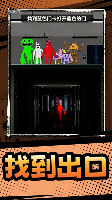 班班的幼稚園第三章 v102.11.11 安卓版 0