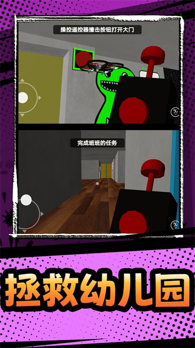 班班的幼稚園第三章 v102.11.11 安卓版 3