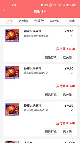 小紅同學(xué) v1.0.12 手機版 0