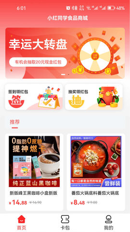 小紅同學(xué) v1.0.12 手機版 3