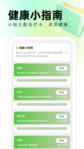清風(fēng)管理助手 v1.0.1 安卓版 3