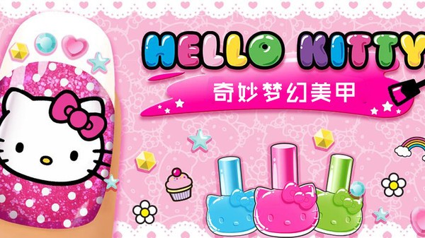 奇妙夢(mèng)幻美甲 v1.0 安卓版 1