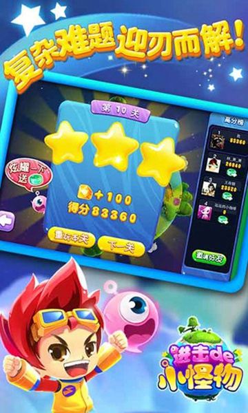 進擊的小怪物 v1.0.4 安卓版 1