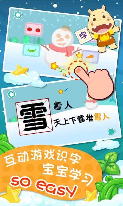 寶寶樂讀識字故事 v1.2 最新版 0