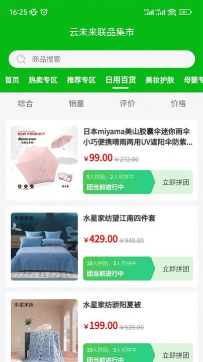 云未來(lái) v1.1.0 手機(jī)版 1