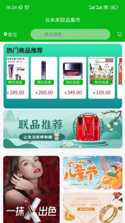 云未來(lái) v1.1.0 手機(jī)版 2