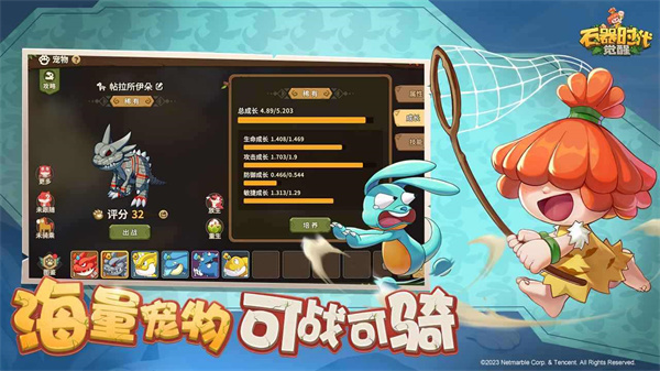 石器時(shí)代覺(jué)醒 v0.9.2 安卓版 1