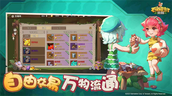 石器時(shí)代覺(jué)醒 v0.9.2 安卓版 4