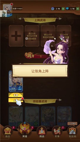 我攻城賊溜 v1.2.111 安卓版 1
