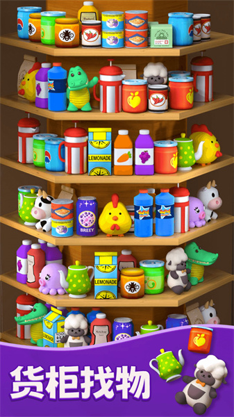 貨柜收納消除 v1.0 安卓版 1