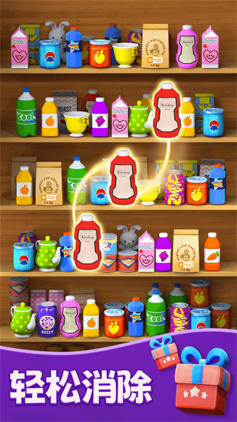 貨柜收納消除 v1.0 安卓版 0
