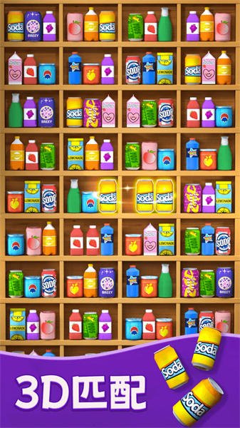 貨柜收納消除 v1.0 安卓版 2