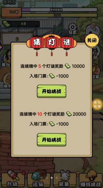 搬磚我在行 v1.0.1 安卓版 2