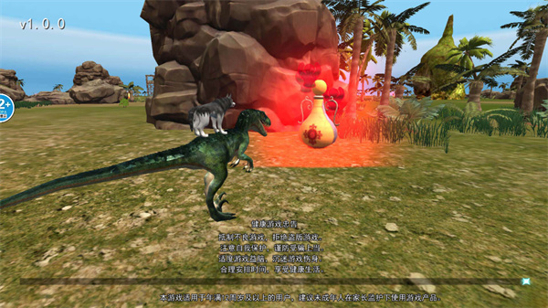 恐龍抗狼吞噬生存 v1.0 安卓版 1