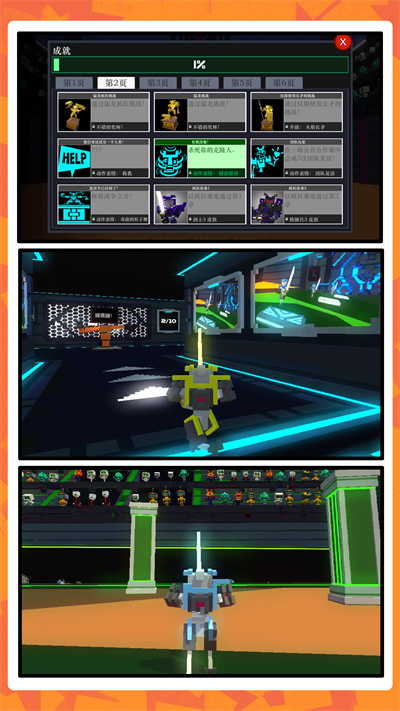 牢籠格斗 v1.0.1 安卓版 3