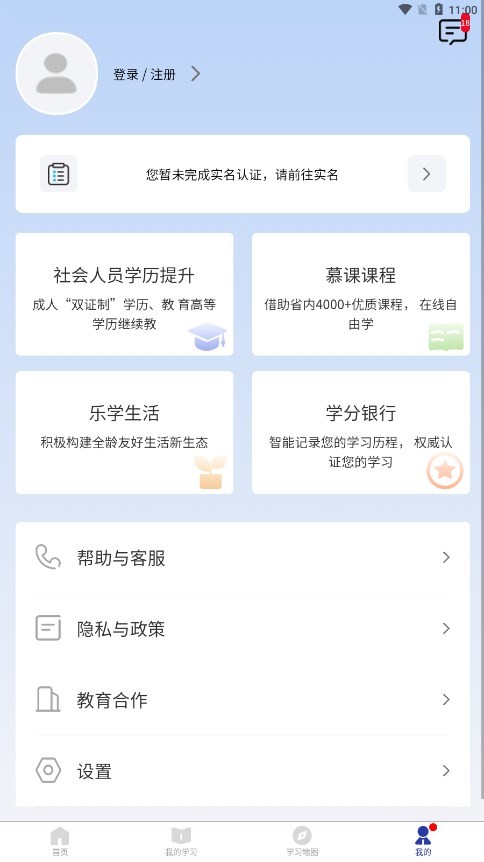 浙學(xué)通 v1.0.0 安卓版 0