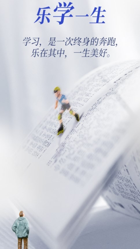 浙學(xué)通 v1.0.0 安卓版 3