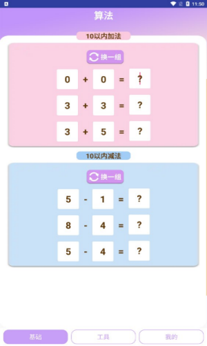 拉抓工具集 v1.0.2 手機版 1