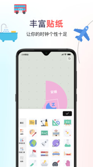 雙環(huán)時(shí)鐘 v1.0.4 安卓版 2