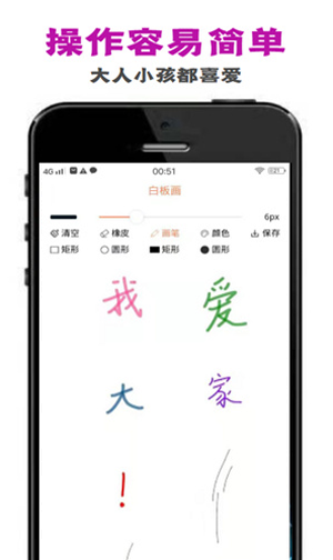 penry畫板 v1.0.0 最新版 2