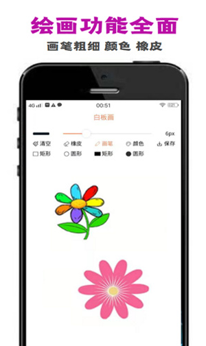 penry畫板 v1.0.0 最新版 1